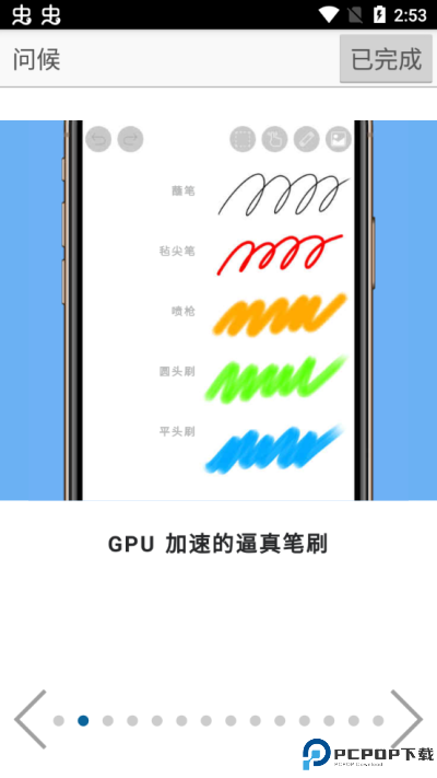 爱笔思画x官方正版