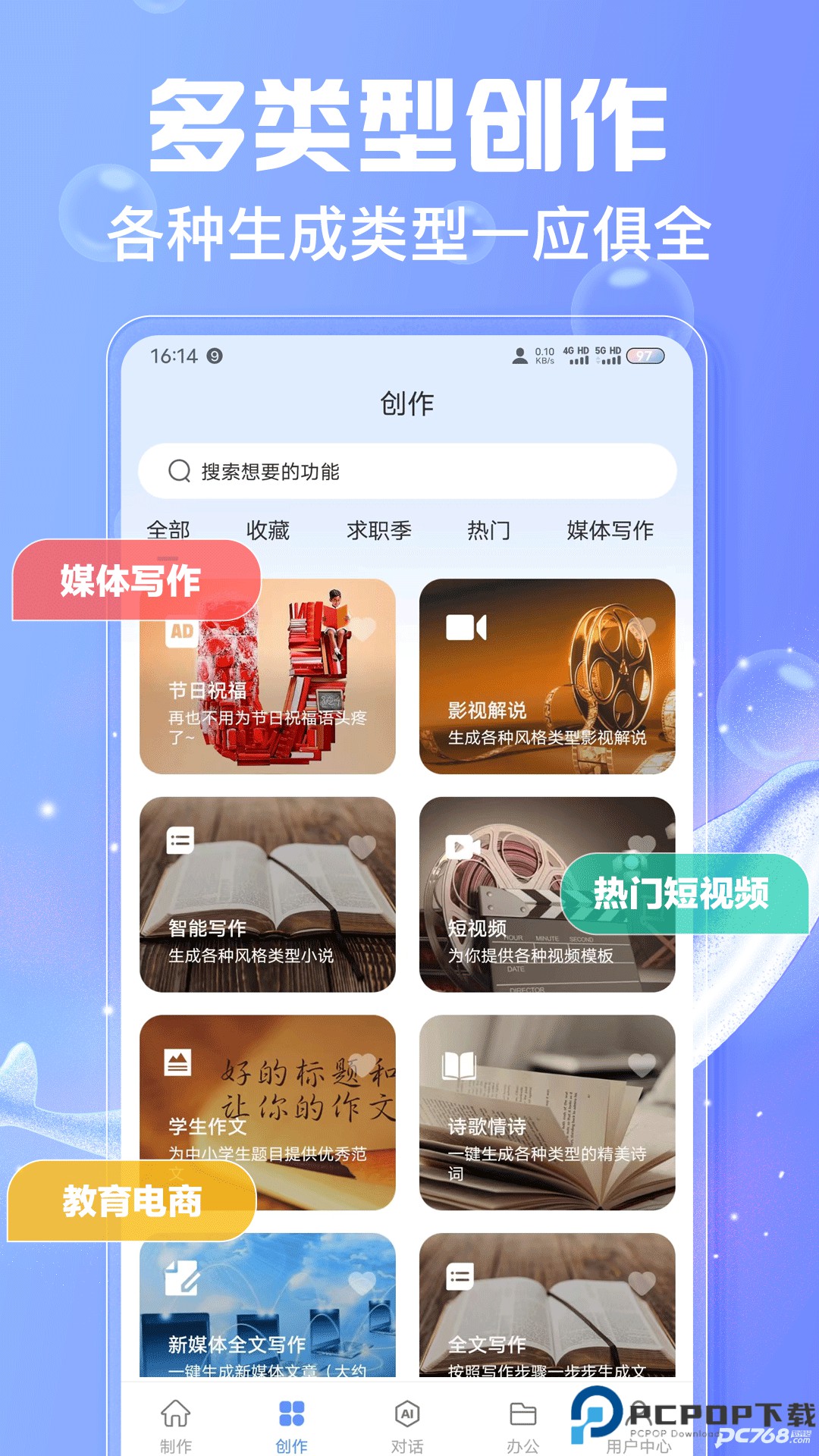 AI写作鱼官方版