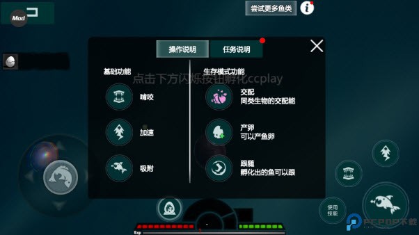 海底大猎杀虫虫助手汉化版