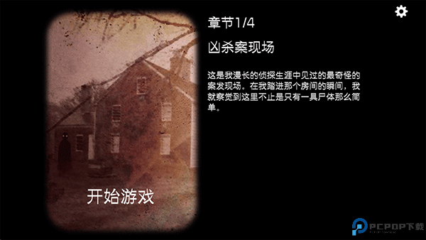 方块逃脱23号案件