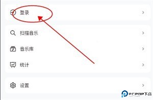 青盐云听播放器