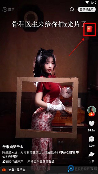 快手极速版