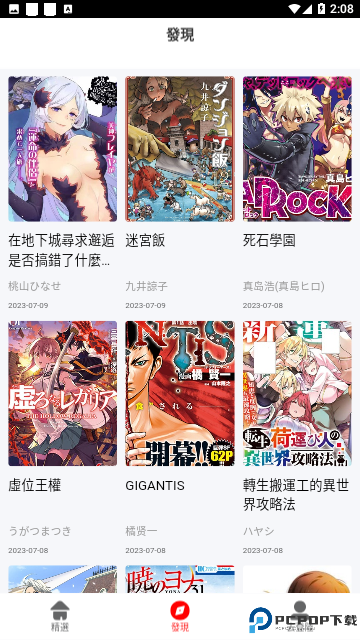 夜漫漫画