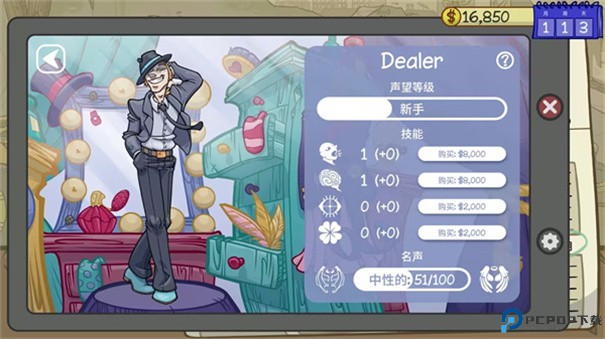 当铺人生2安卓版手游最新版