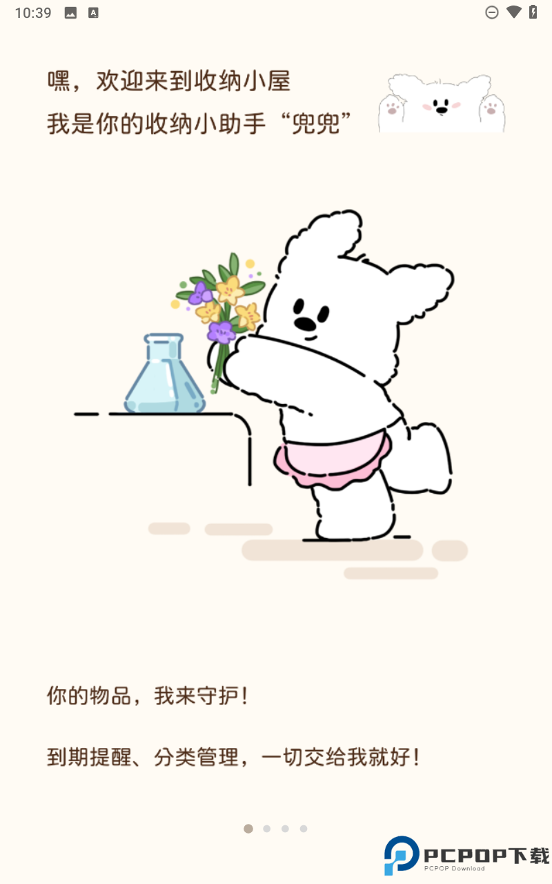 无痕消除笔手机版