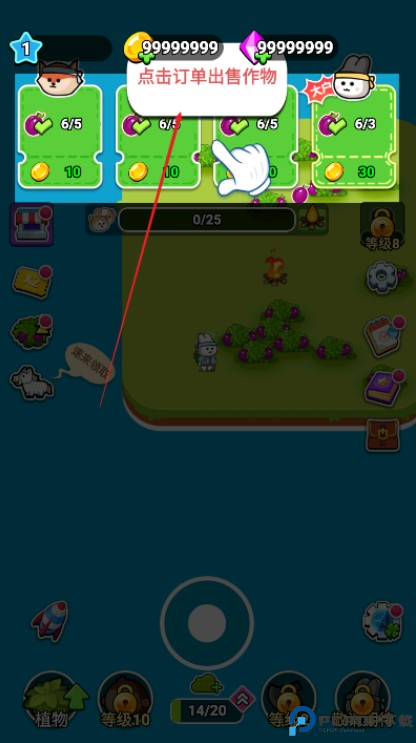 原料加工大师手机版