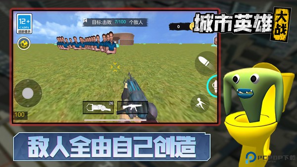 城市英雄大战免费下载