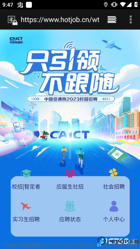 公考雷达官方正版