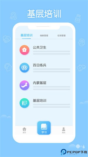 掌上华医手机版