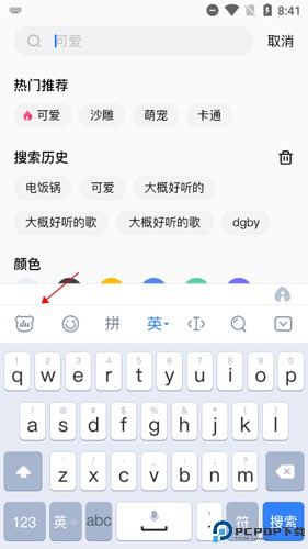 百度输入法华为版