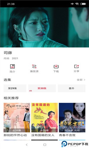 97剧迷官方新版本最新版