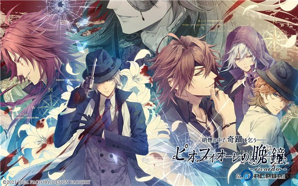 虔诚之花的晚钟汉化版免费下载