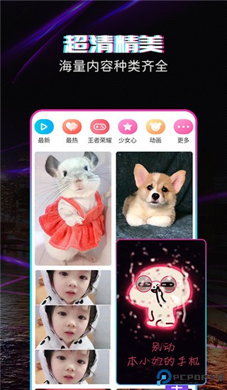 透明来电秀最新版