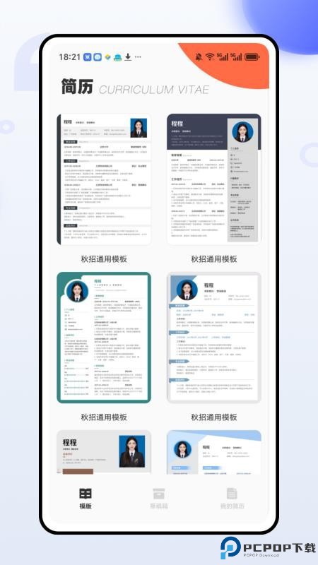 全能办公文档手机版