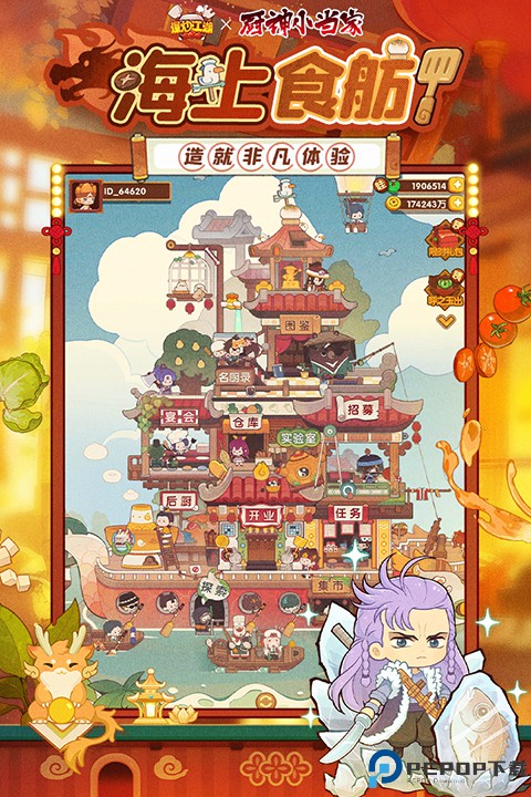 爆炒江湖小米版免费下载