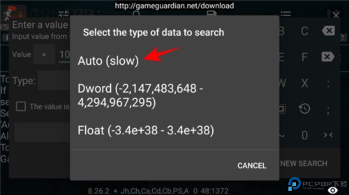 gg修改器使用说明7