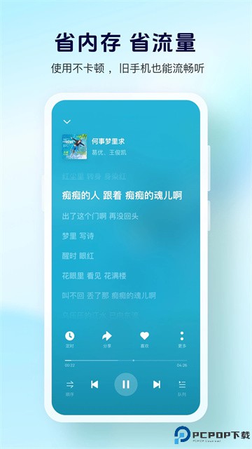 酷狗音乐大字版最新版