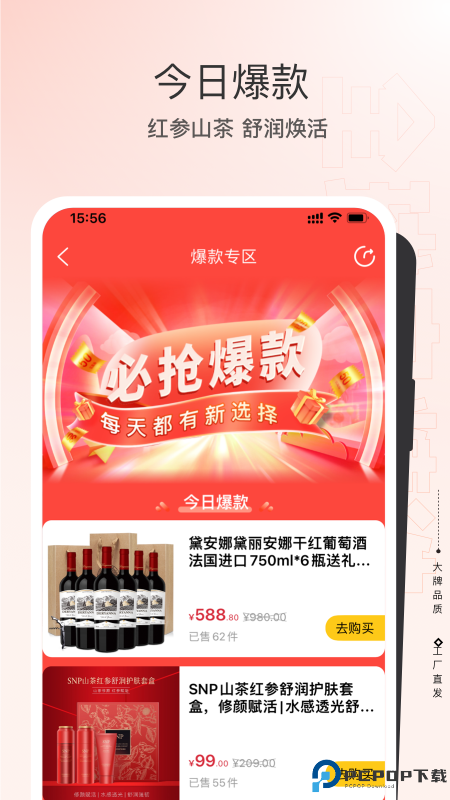 全球家精选app免费下载