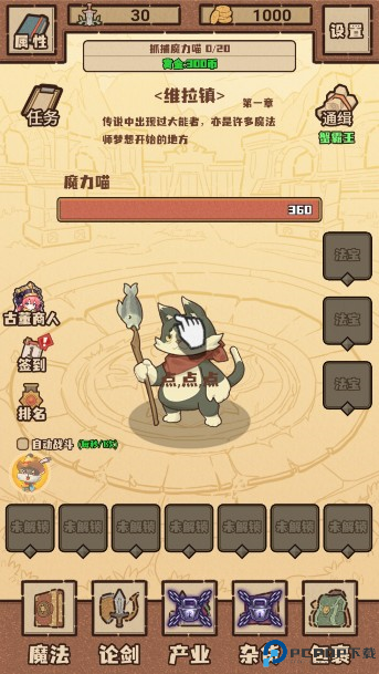 江湖小世界手游下载安卓版