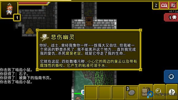 破碎的像素地牢图片10