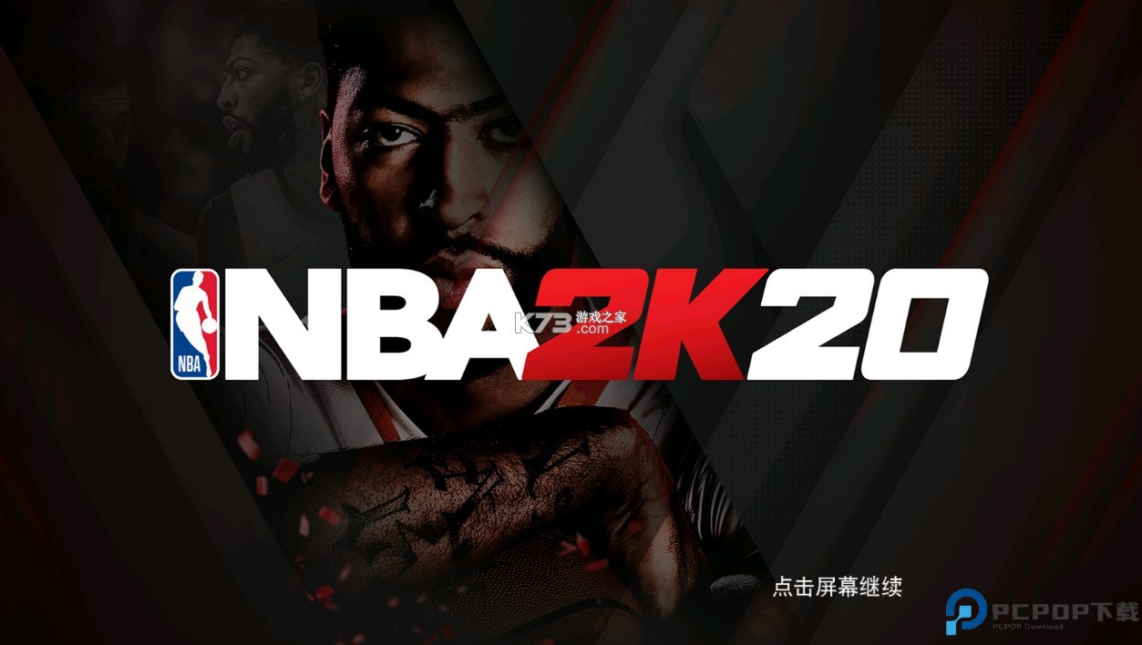 nba2k20豪华存档版中文免费下载
