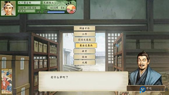 太阁立志传5手机版