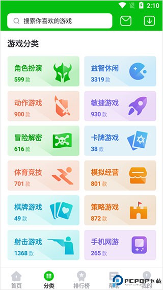 7233游戏盒安卓最新版最新版