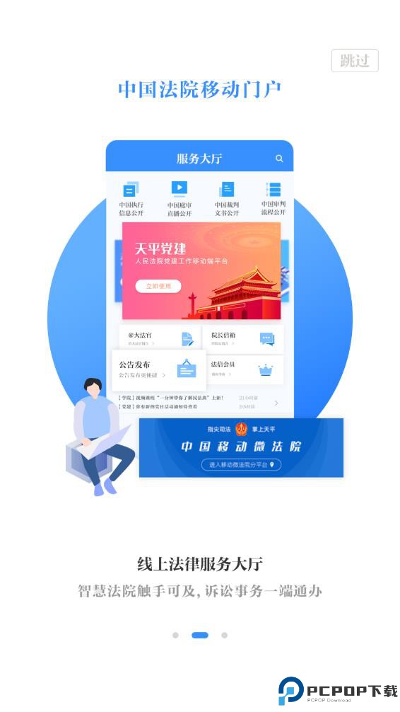 天平阳光最新版