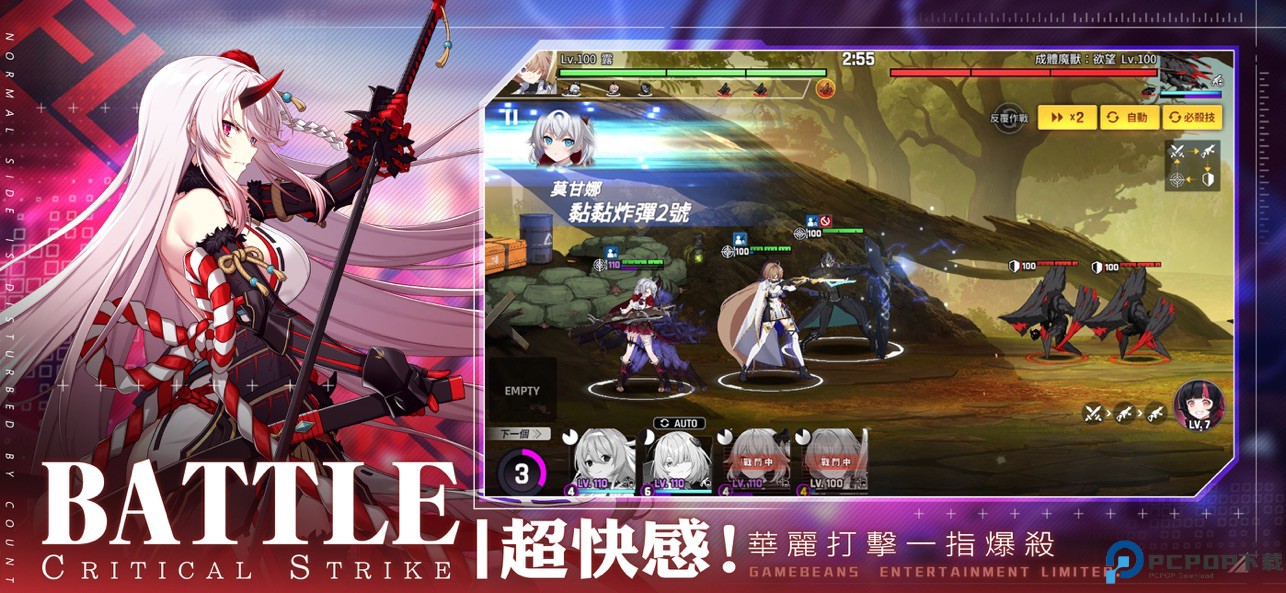 未来战台服免费下载