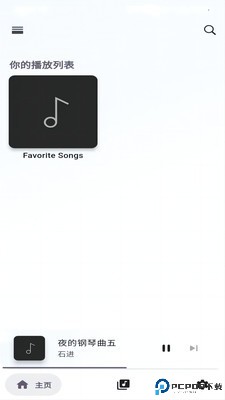 畔畔播放最新版