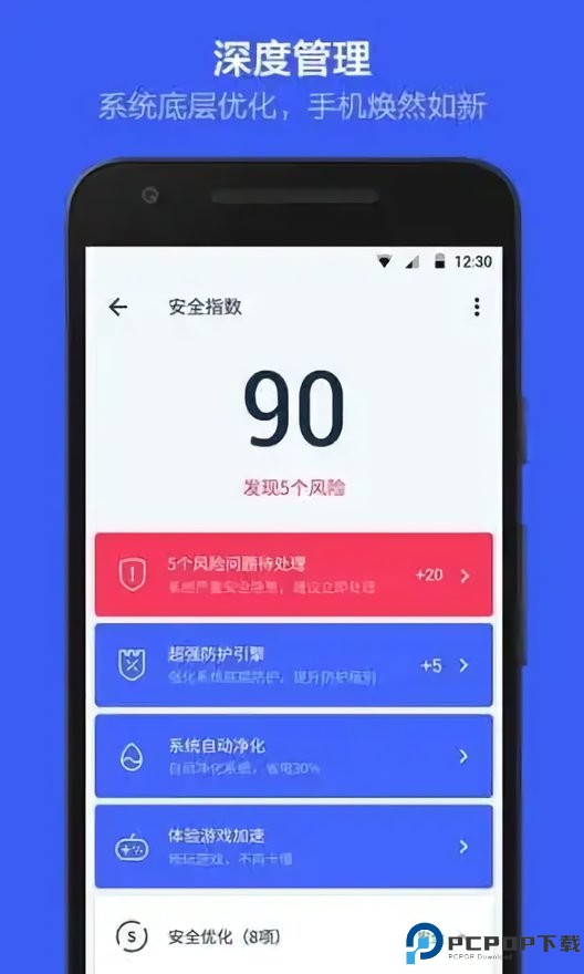 KingRoot一键root工具最新版