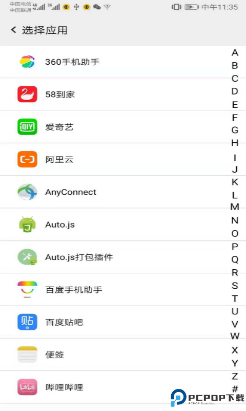 幻影分身vip免费版