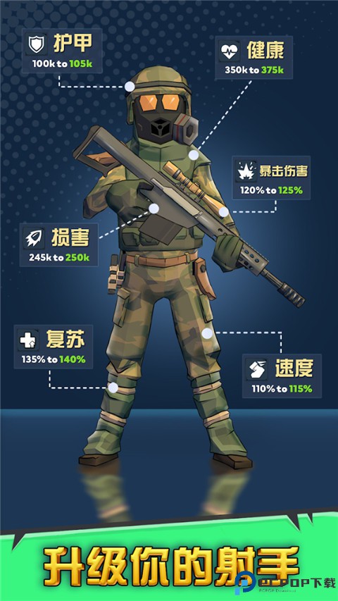 最后的英雄手游免费下载