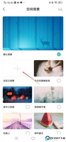 5sing原创音乐怎么设置个性皮肤4