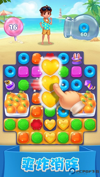 糖果萌萌消免费下载