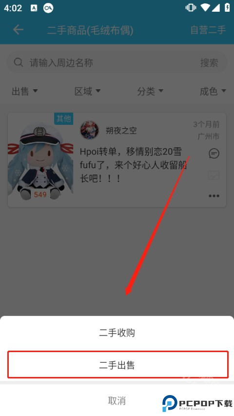 Hpoi