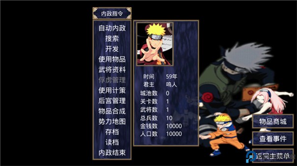 三国群英传2火影忍者手游最新版