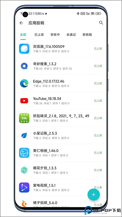 奇妙应用最新版最新版