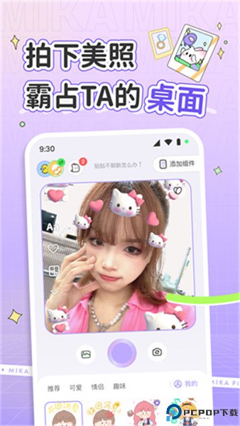 米卡壁纸手机版