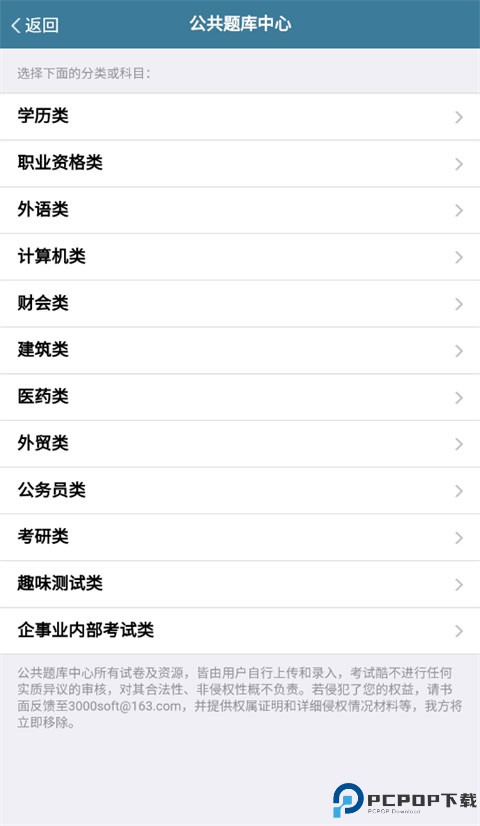 考试酷最新版最新版