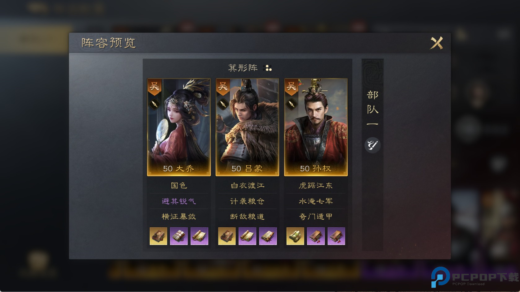 三国谋定天下华为版