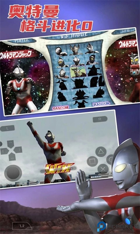 奥特曼格斗进化0中文版手游最新版