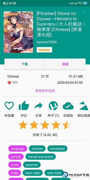 ehvierwer绿色最新版最新版