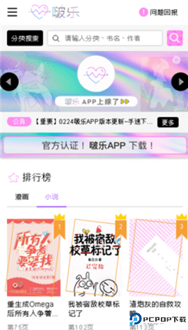 啵乐漫画免费官网版