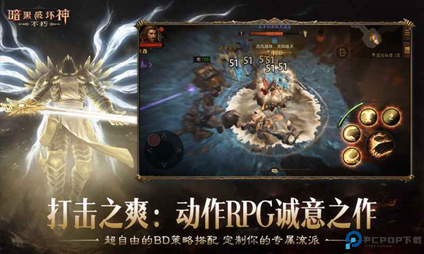 暗黑破坏神不朽oppo版免费下载