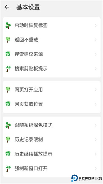 嗅觉浏览器手机版最新版