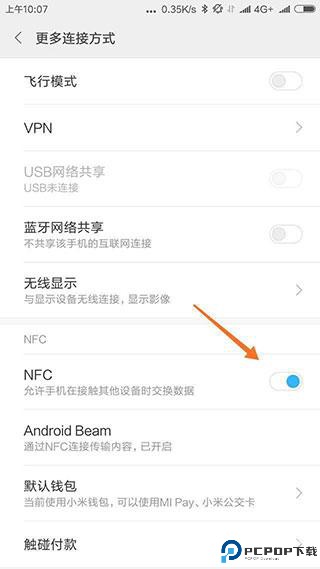 NFC Tools Pro官方正版