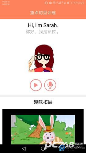 小学英语同步课堂