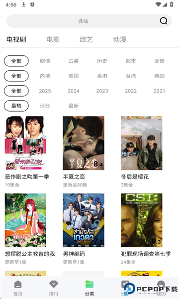 风筝影评最新版