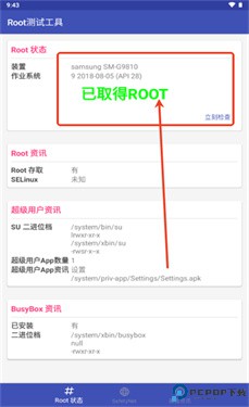 Root Checker